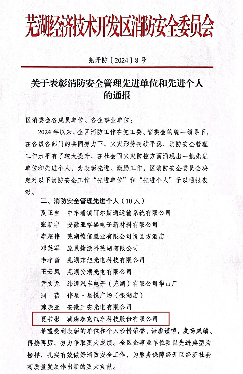 消委會(huì )紅頭文件-1.jpg